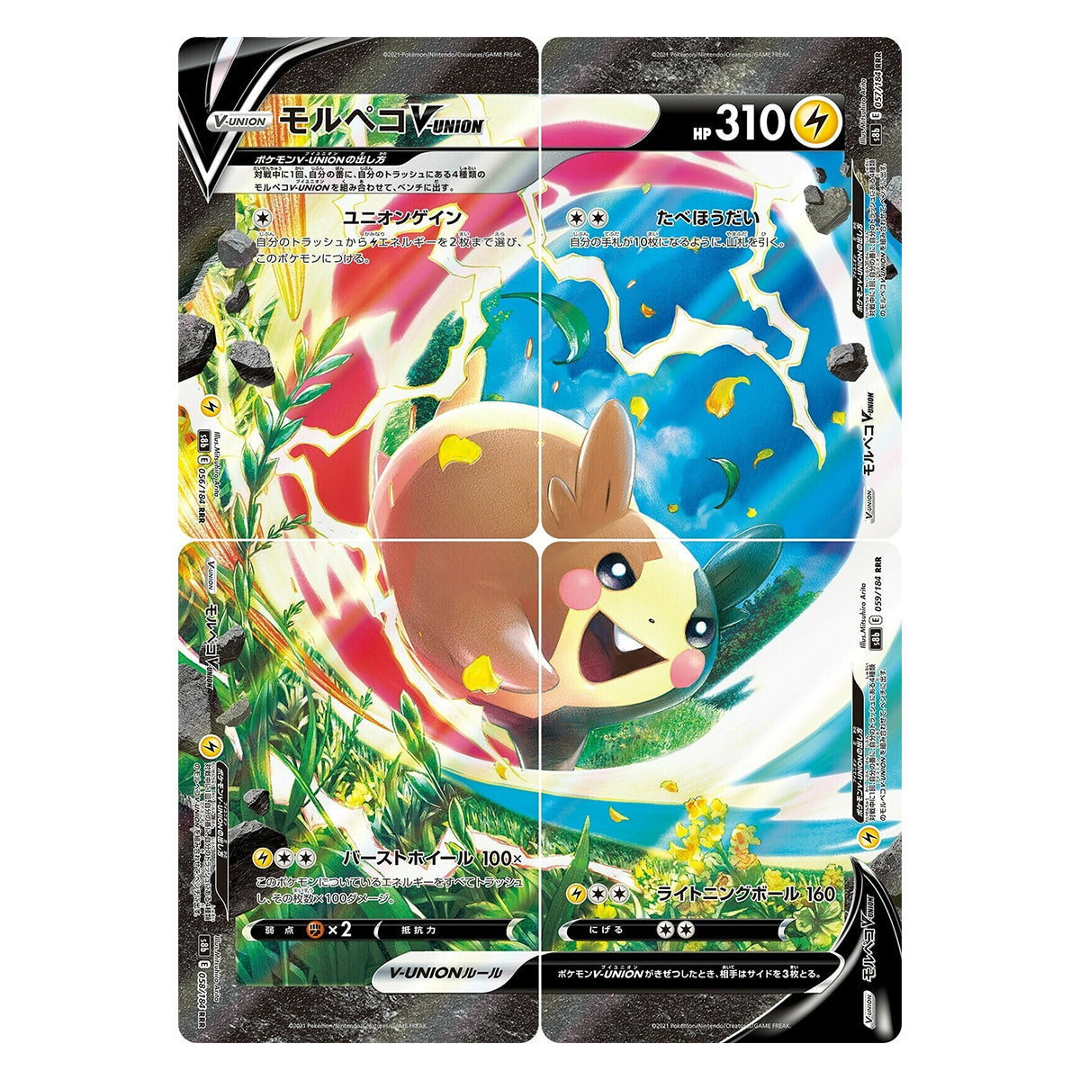 V-Union Special Collection Morpeko POKEMON