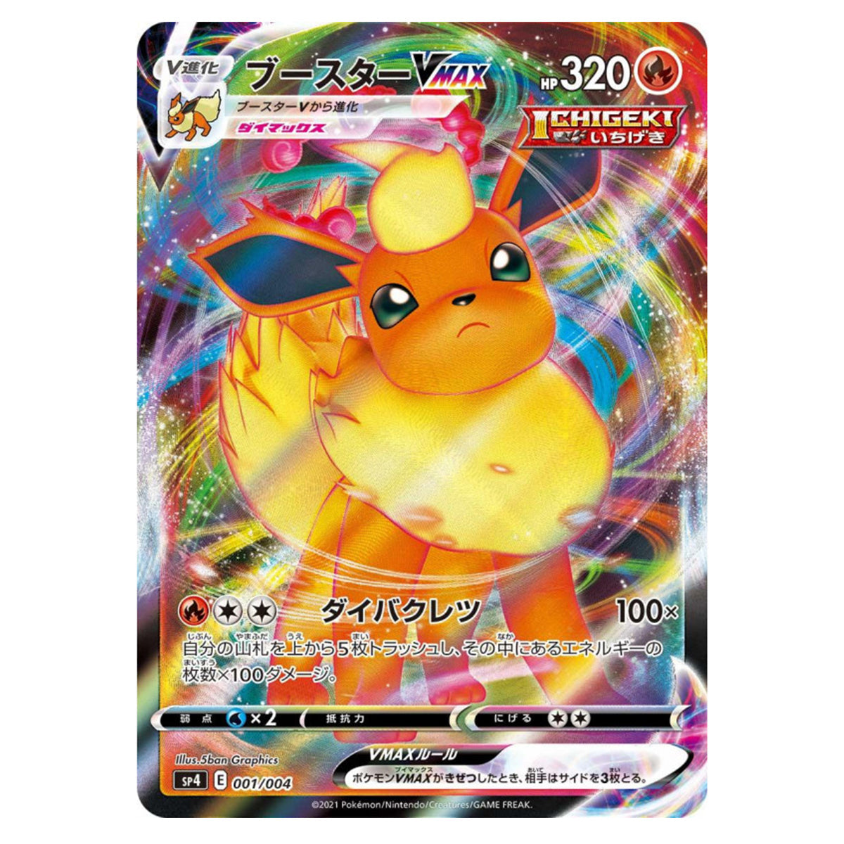 Pokemon Eevee Heroes VMAX Special Set Japanese
