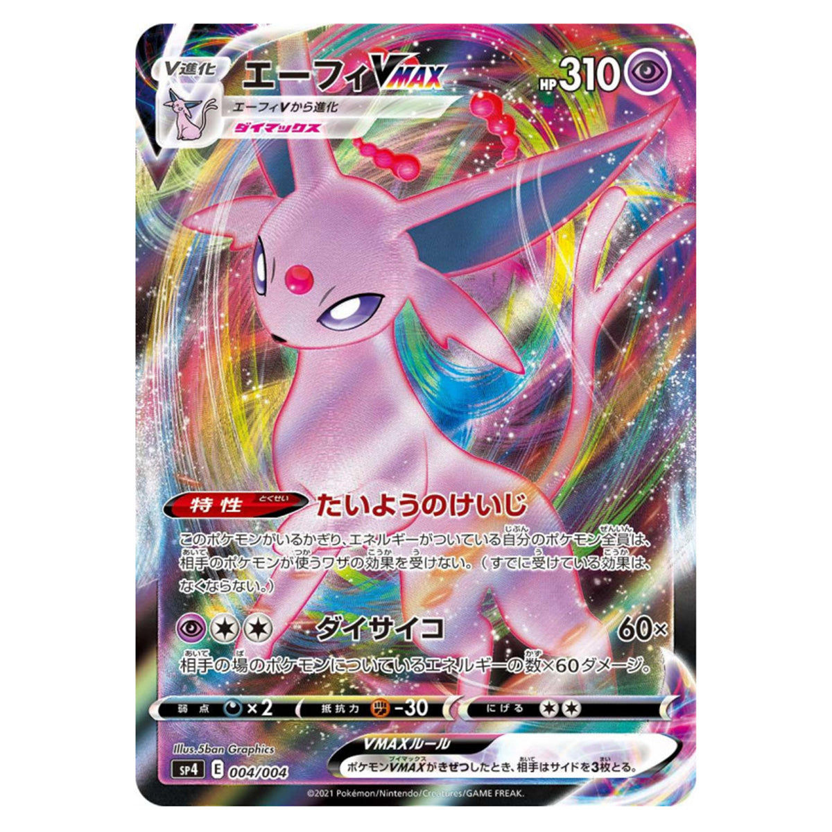 Pokemon Eevee Heroes VMAX Special Set Japanese