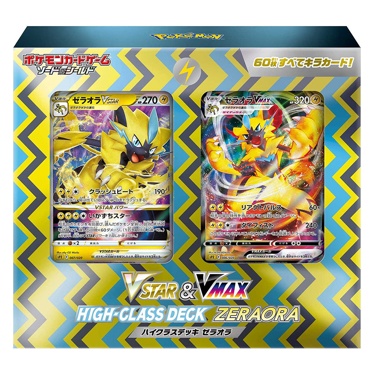 VSTAR & VMAX High Class Deck Zeraora Japanese Pokemon TCG